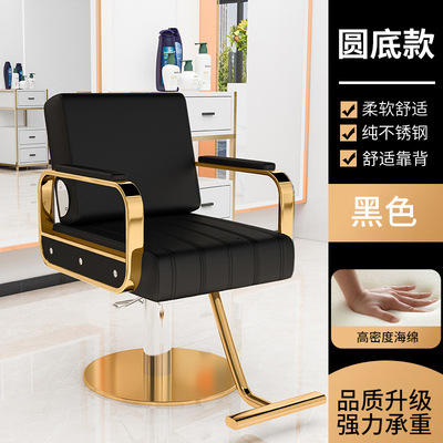 Silla de peluquería se puede poner Silla de peluquero fábrica peluquería ajustable giratoria Silla de corte de pelo Silla de maquillaje teñido caliente