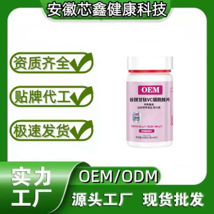 OEM���׸ʑB��VC������Ƭ��ʳ�I�B�a��ODMԴ�^���S�N�ƶ��ƴ��ӹ�