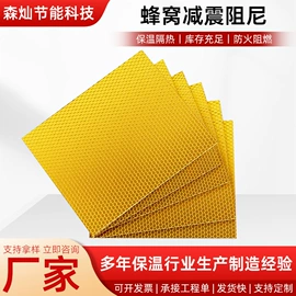 保温隔热材料;隔音材料;耐火防火材料