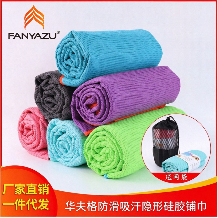 Silicone Yoga Mat Towel Custom-Made Non-Slip Sweat-Absorbent Outdoor Sports Auxiliary Towel Waffle Invisible Particle Yoga Mat Towel