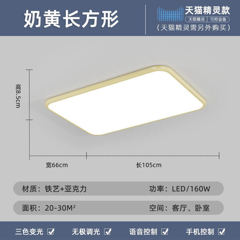 Luz de techo de sala de estar simple y moderna protección de ojos de espectro completo paquete rectangular ultra delgado Guangdong Zhongshan Hall lámparas