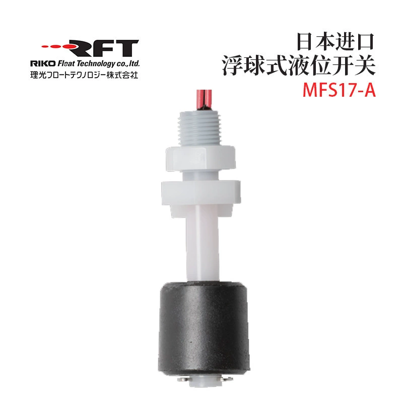 Япония RIKO Ricoh MFS17-A B C D оригинальный вертикальный монтаж компактный плавающий переключатель уровня