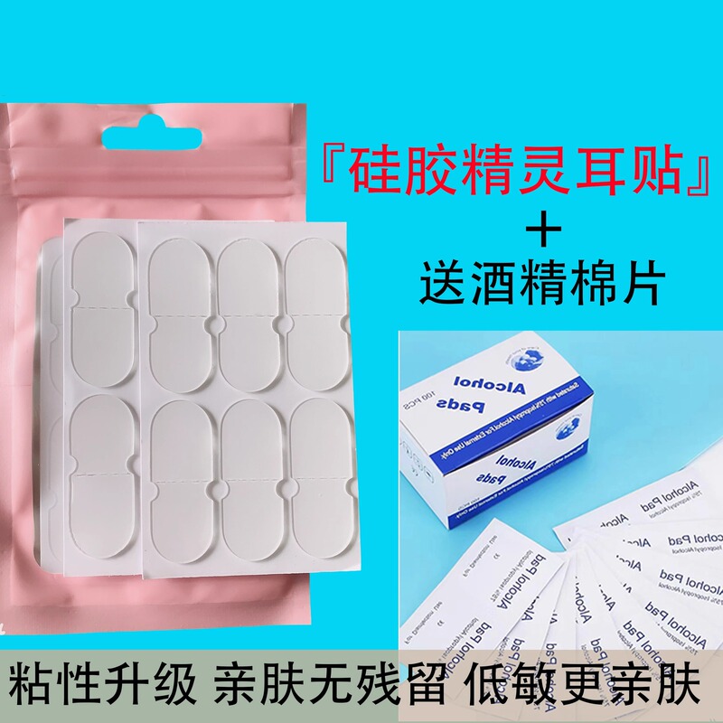 Silicone Elf Ear Sticker Artifact Skin-Friendly Sticker Ear Change Flavor Ear Stand Ear Sticker Photo Shaping Big Face Showing Small Sticker Silicone Elf Ear Sticker Artifact Skin-Friendly Sticker Ear Change Flavor Ear Stand Ear Sticker Photo Shaping Big Face Showing Small Sticker