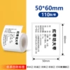 Four-proof [50*60*110 sheets] small roll core