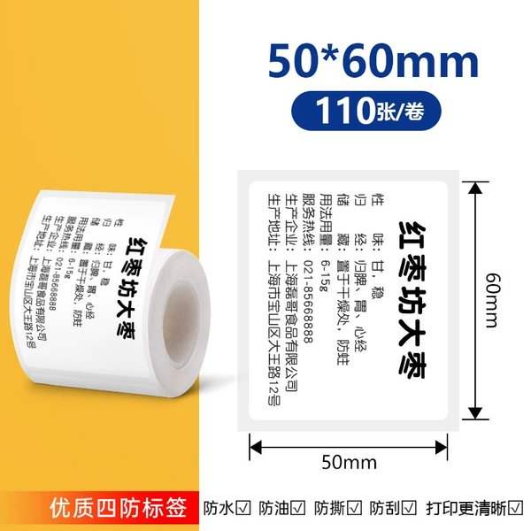 Four-proof [50*60*110 sheets] small roll core