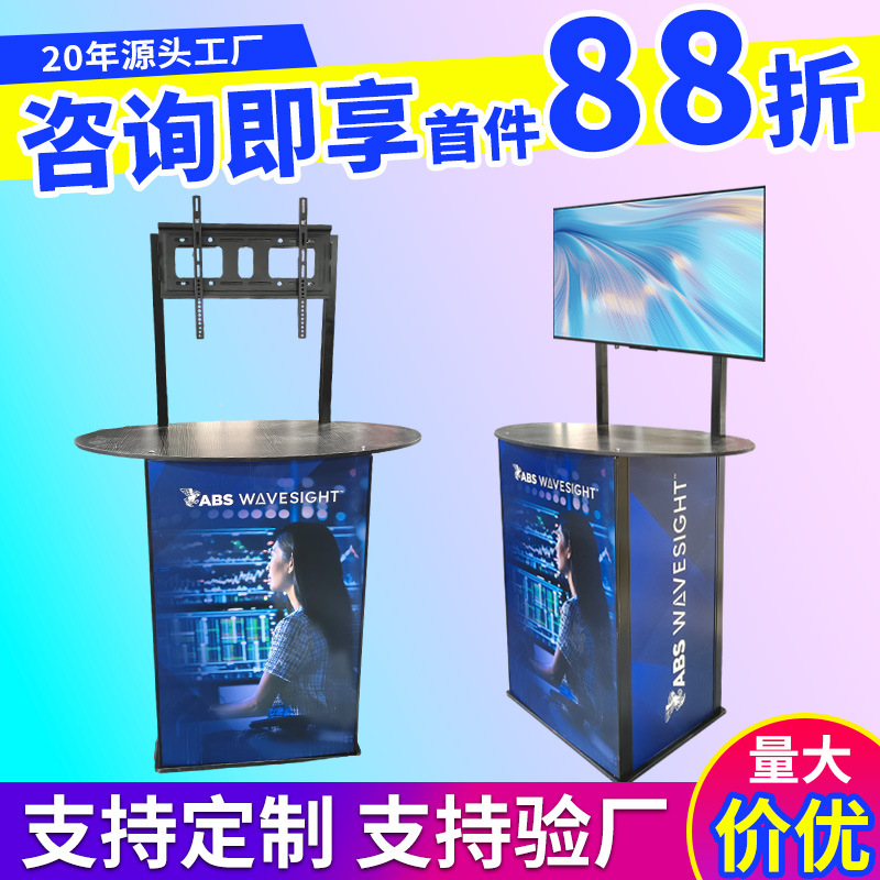 广交会展会促销台展桌电视机显示器桌子快幕秀接待台展台展示架