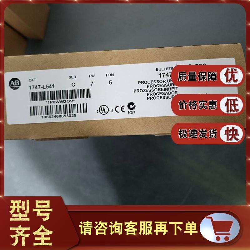 1747-L541 SLC 5/04 CPU控制器16K DH+和RS-232端口 1747L541