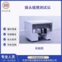 试验单双头插头测试仪