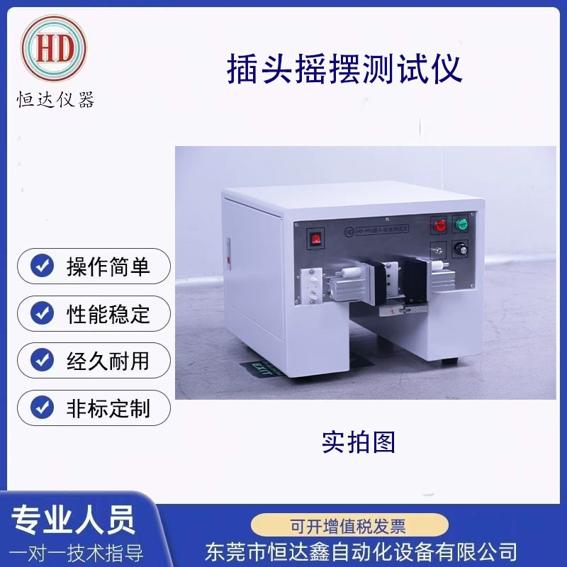 Производители источника производства и продаж свинг-тестер штепсельных вилок Комплексный тестер штепсельных вилок