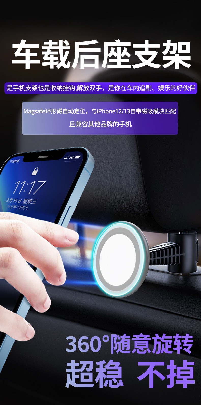 Car rear seat mobile phone bracket new magsafe magnetic car navigation bracket car mobile phone support