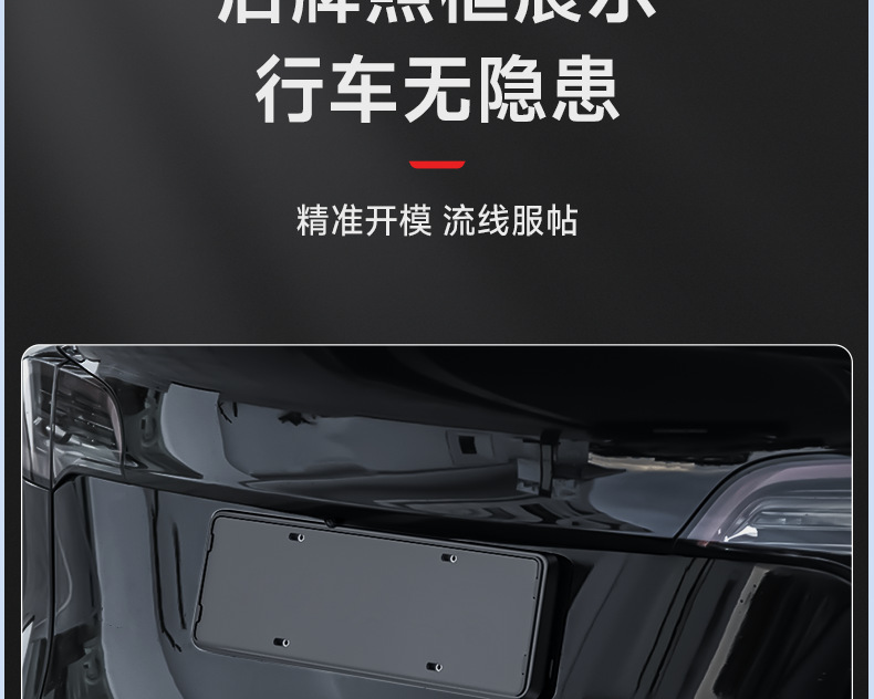 Suitable for the Modified Version of Tesla Model Y/3/Y L License Plate Frame Suspension-Type Full-Cover License Plate Frame Holder Modification