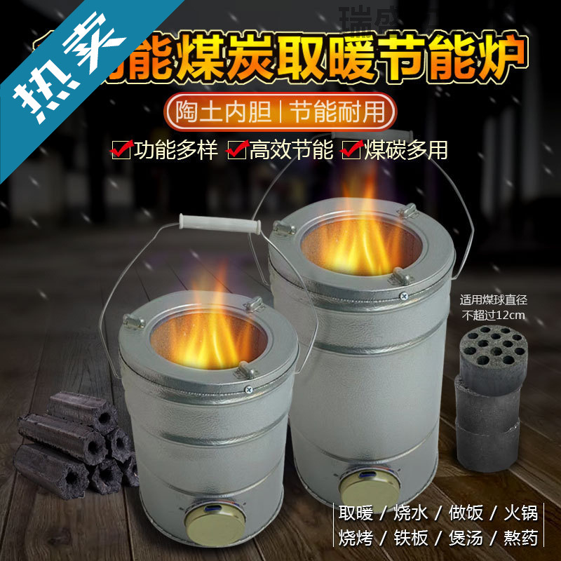 煤球炉子家用蜂窝煤炉子蜂窝煤取暖炉室内采暖炉烧煤炭农村烤火炉