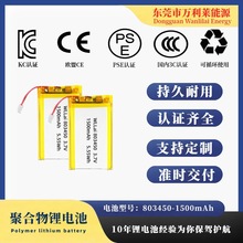 803450�ۺ����늳���޹��3.7V�ɳ��늳�KC�J�C�ƿ��yʽ����