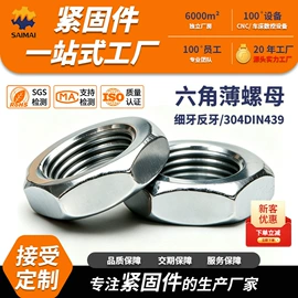 CNC加工;螺钉;螺母