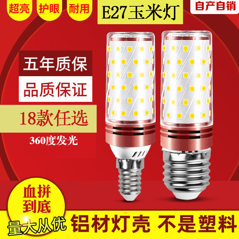 Super bright led bulb e27 Screw Corn Light Candle bulbs Color temperature Three changes household a living room bedroom energy saving light