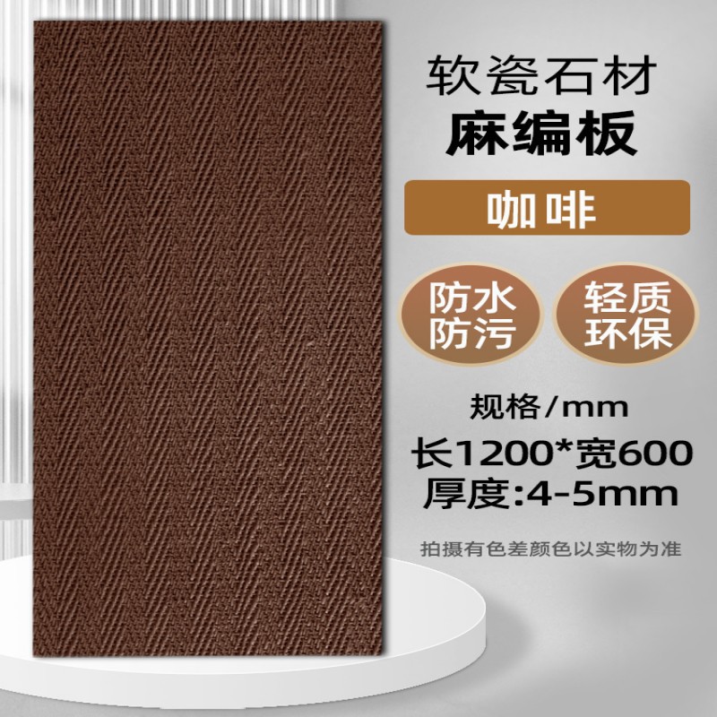 Piedra blanda tejida de cáñamo, piedra cultural antigua, piedra flexible ultrafina, tela tejida, piedra, panel de revestimiento de porcelana blanda flexible, panel de pared