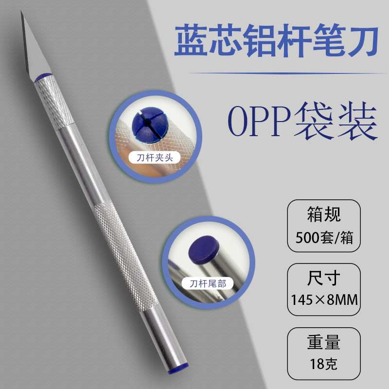 雕刻刀套装铝合金雕刻刀手账刻刀笔刀模型制作工具手机贴膜美工刀|undefined