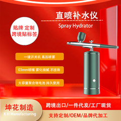 高圧ナノ噴霧器水光補水美容器手持ち家庭用酸素注入器深層導入クロスボーダー工場