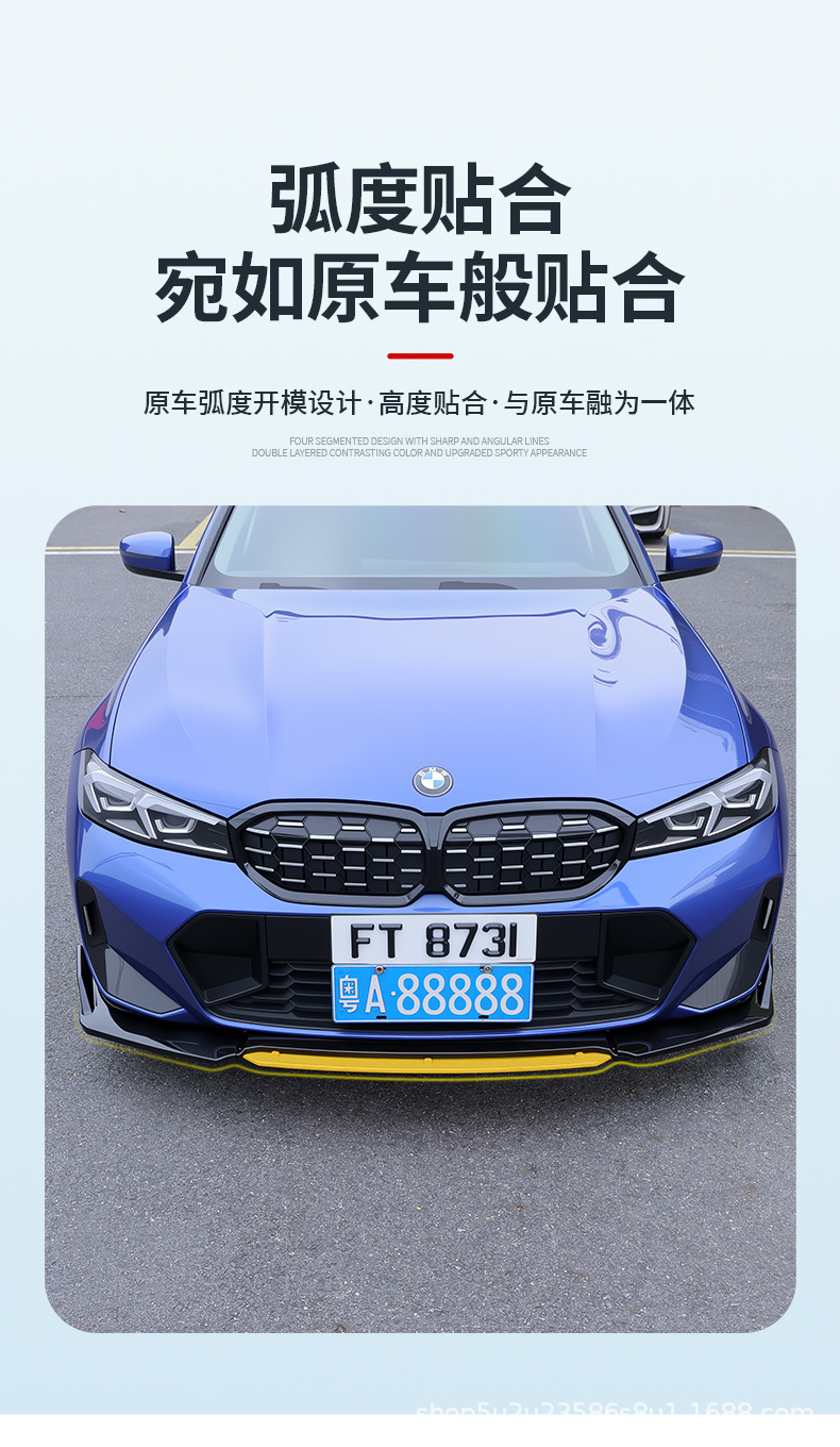 New universal car modification four-section front spoiler, lower bumper protector, front lip, personalized bumper modification accessories