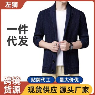 Cross-Border Spring and Autumn Sweaters, Men's Cardigans, Lapel Jackets, Quality Sweaters, Jackets, Youth Tops, Men's Clothing
