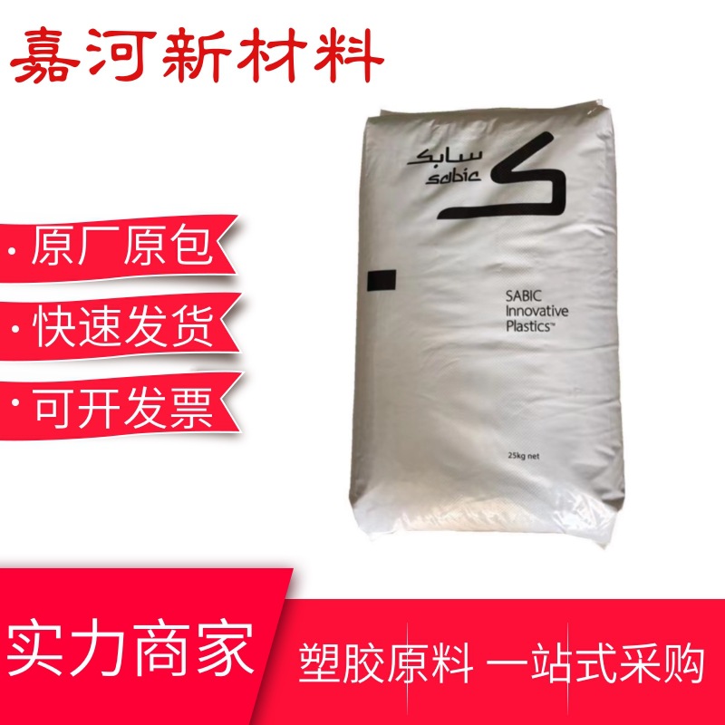 PPO 沙伯基础PX9406-701 阻燃 电子通讯塑料件 汽车内部零件应用