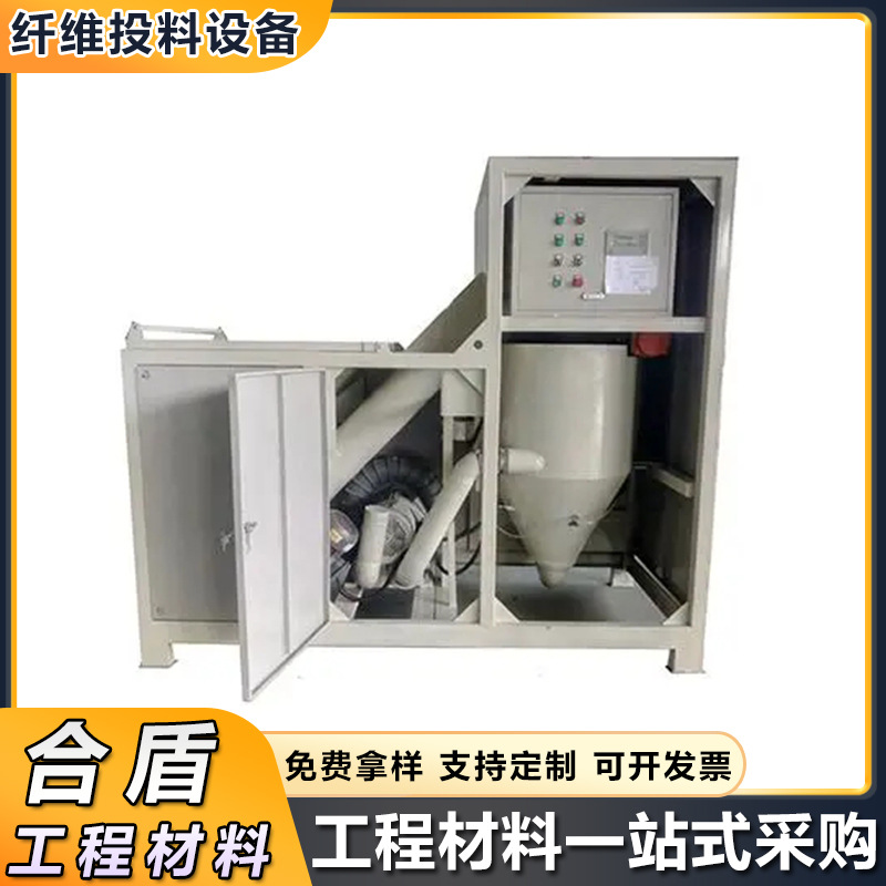 纤维投料机厂家直供纤维原料输送设备工程纤维工业生产线输送设备