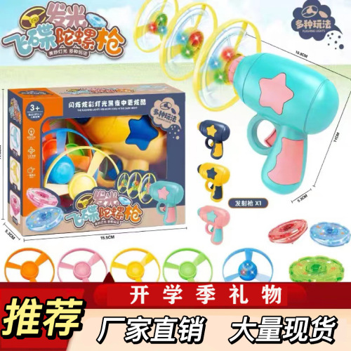 Factory direct supply bamboo dragonfly luminous flying disc kids luminous gyro toy internet celebrity ejection flying bamboo dragonfly pistol