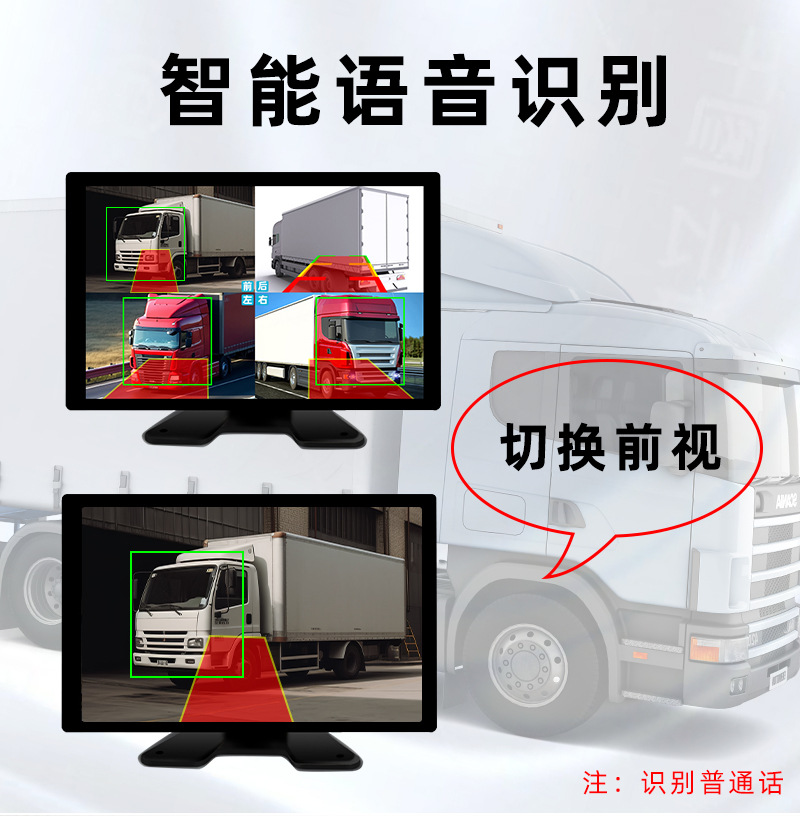 ai truck monitoring system recorder hd night vision 360 panorama bsd blind area warning bus reversing image