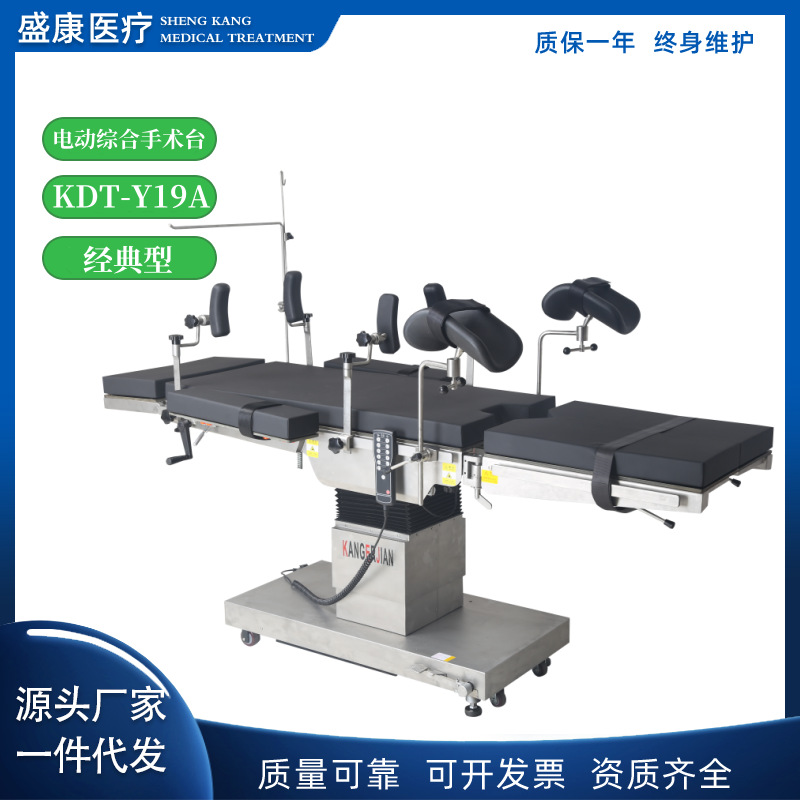 19A经典手术床1.png