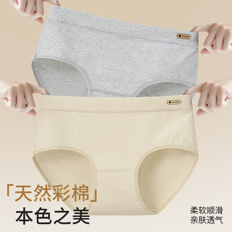 50 piezas de ropa interior de niña de algodón deportivo de algodón de color natural de clase A 10A entrepierna antibacteriana entrepierna de algodón entrepierna calzoncillos de cintura media para mujer
