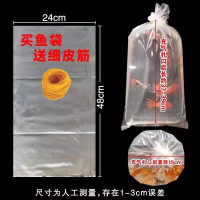 観賞魚活魚包装袋魚苗四角平口方底袋卸売り輸送増厚水族包装ビニール袋|undefined