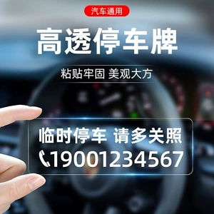 Müvəqqəti Avtomobil Parkinq Nişanı, Telefon Kartı, Sadə Avtomobil Nömrəsi, İzsiz Stiker