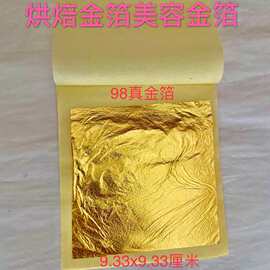 雄联牌高品质24K真金箔纸工艺品含量98%直拉贴佛像纯金箔漆艺