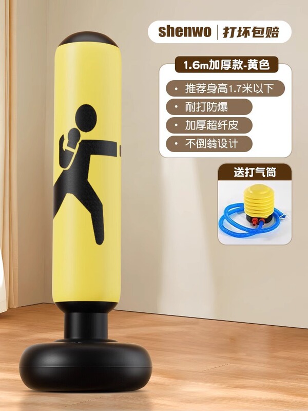 儿童不倒翁拳击沙袋拳击柱拳靶沙包家用充气反应小孩解压训练器材|undefined