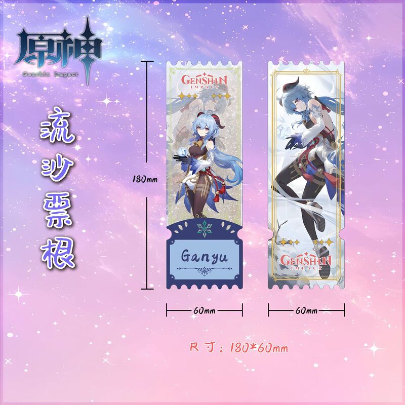 元神流沙票根流麻楓元万葉胡桃散兵鐘離芙寧娜卡煉瓦置物二次元周辺|undefined