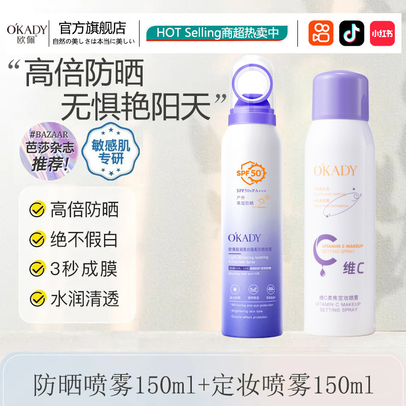 日焼け止めスプレー + 美白防水防汗抗 UV 軍事訓練屋外隔離日焼け止めクリーム