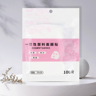 Disposable Cling Film Mask Transparent Ultra-thin Plastic Facial Mask Spa Mask Paper Preservation Paste Factory Wholesale