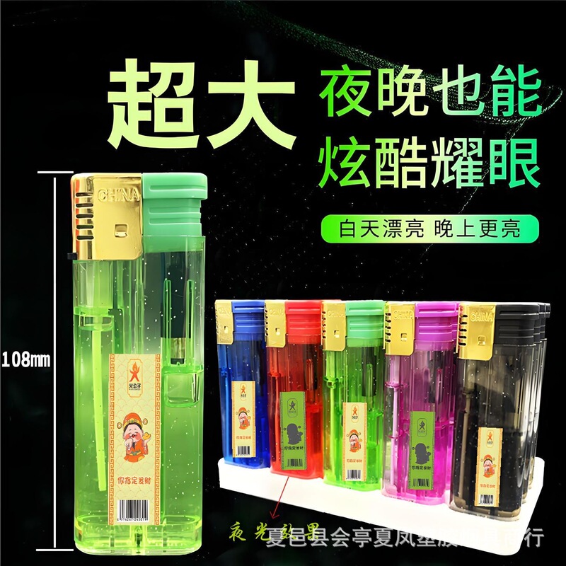 安い使い捨て721透明プラスチック電子ライター156防風ライター卸売り606普通909明火|undefined