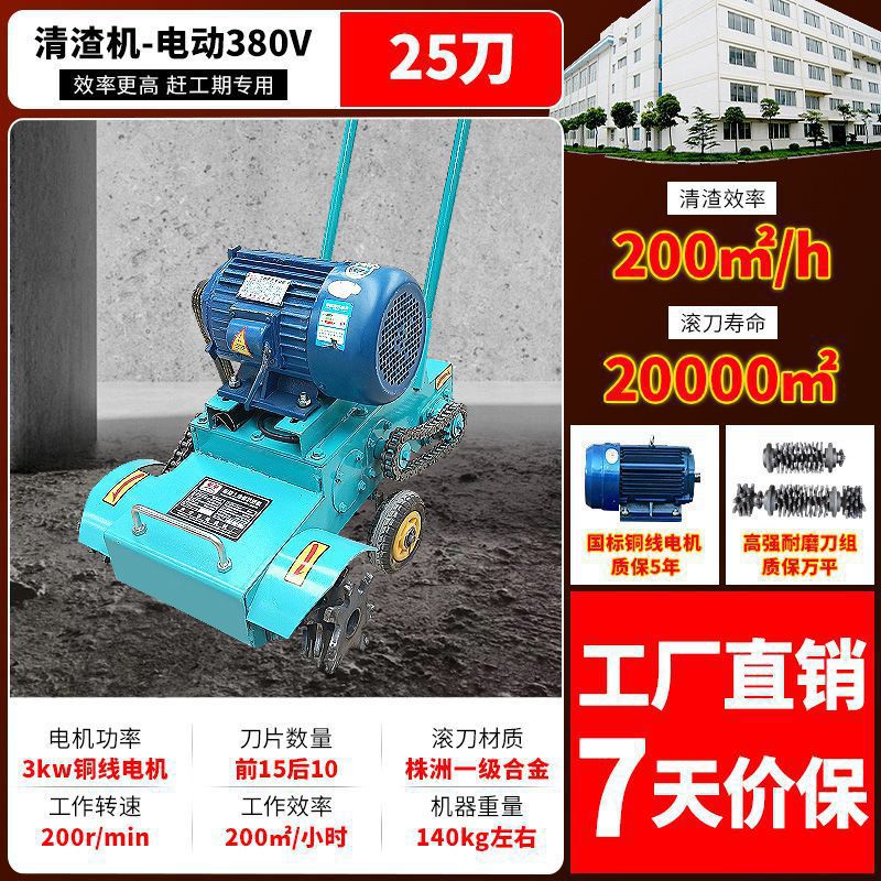 Limpieza de piso agarre mortero de cemento de ceniza excavadora de suelo limpiador de cenizas de concreto limpiador de escoria cuchilla de rodadura trasera