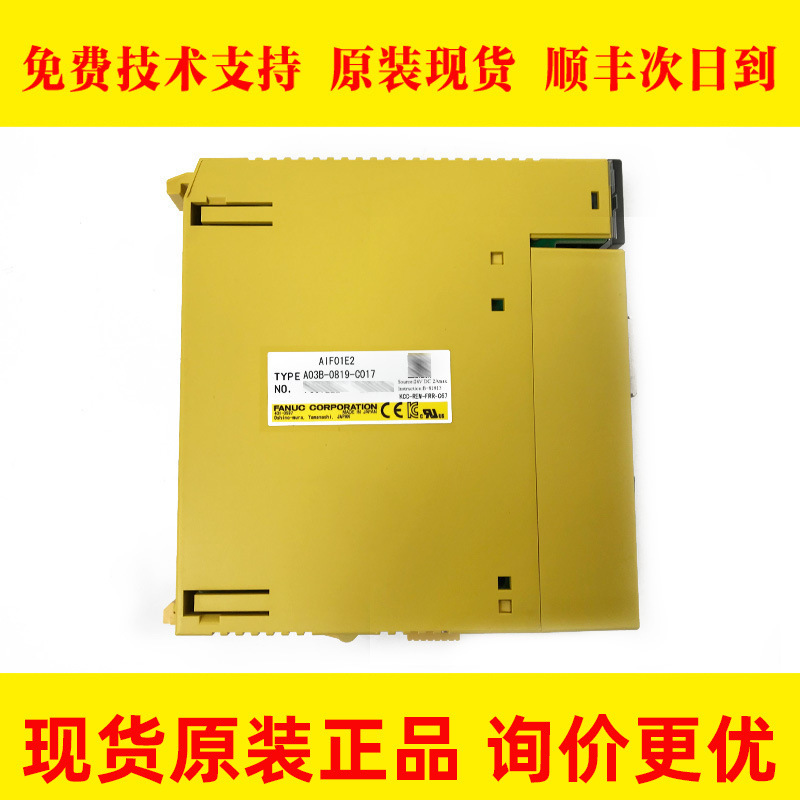 A03B-0819-C017 0826-J017 FANUC发那科数控系统IO模块现货议价
