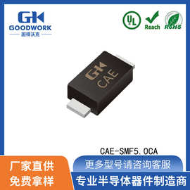 CAE-SMF5.0CA SOD123FL 5V200W GOODWORK固得沃克瞬变TVS二极管