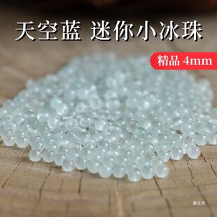 翡翠散珠