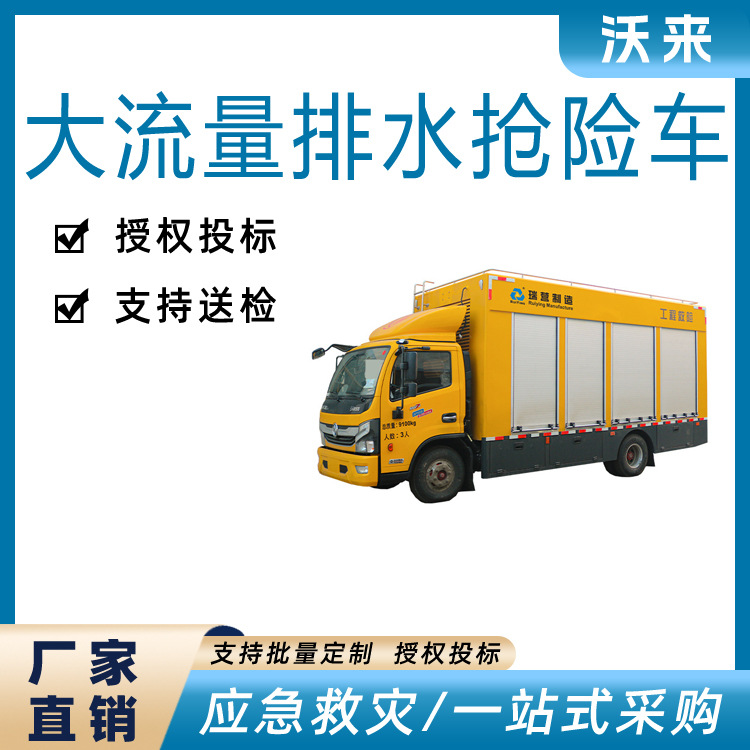 程力大流量排水抢险车抗洪排涝专 用抽水车抽水泵车拖挂式排水车