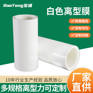 Can die-cut any cut white Release Film 2.5 wire -18.8 wire single and double Silicon White release film cutting punch wholesale