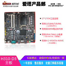 ȫH310㹤17*17һwCX/C֧67891151CPU