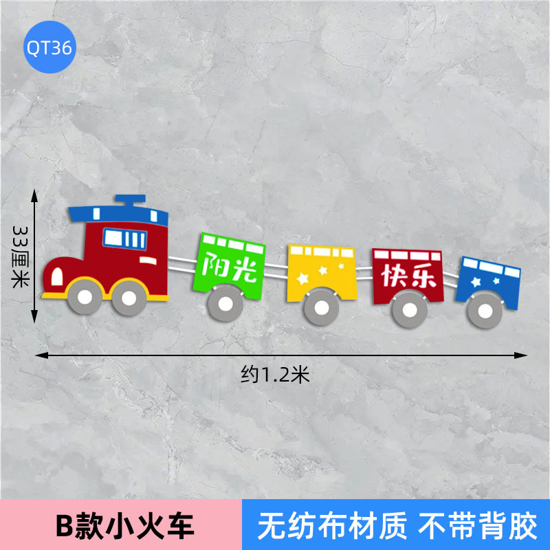 B款小火车