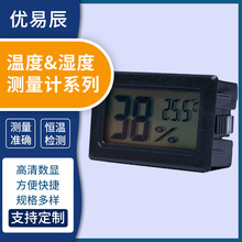 电子温湿度计FY-12家用数显温度湿度表室内干湿度显示器传感器