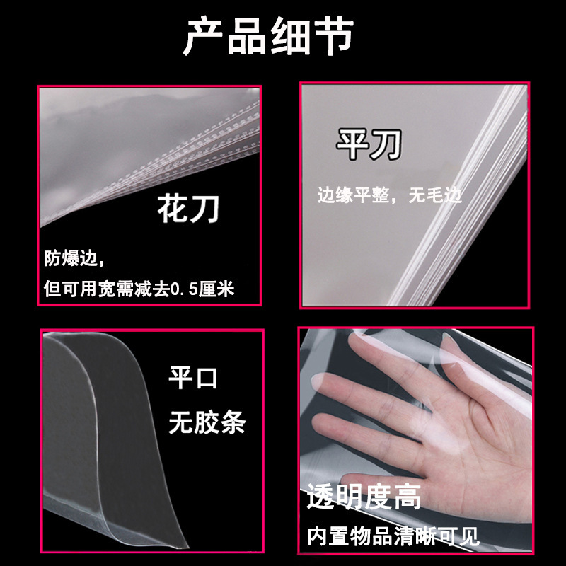 Bolsa de bolsillo plano OPP bolsa de embalaje gruesa accesorios bolsas de sujeción transparentes sin polvo en forma de banda larga rectangular bolsas de bolsillo