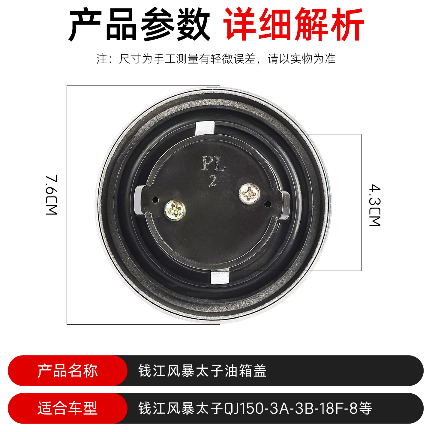 Lifan150 bloqueo del tanque de combustible motocicleta tormenta príncipe cubierta del tanque de combustible Qianjiang QJ150 - 3A - 3B cubierta protectora del tanque de combustible