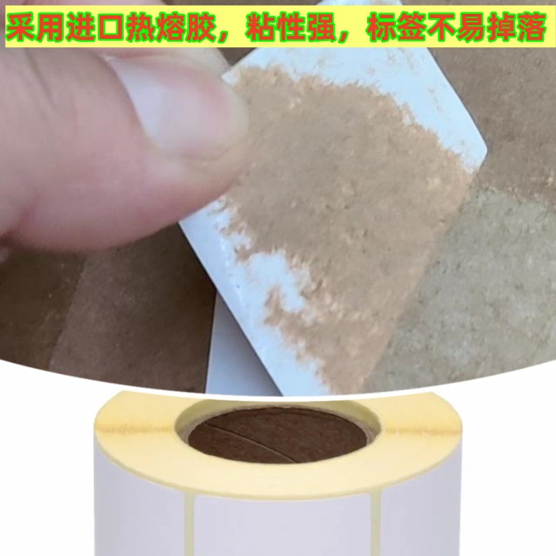En stock papel de etiqueta térmica a prueba de tres 1001005030 papel de impresión de código de barras autoadhesivo papel de correo electrónico transfronterizo